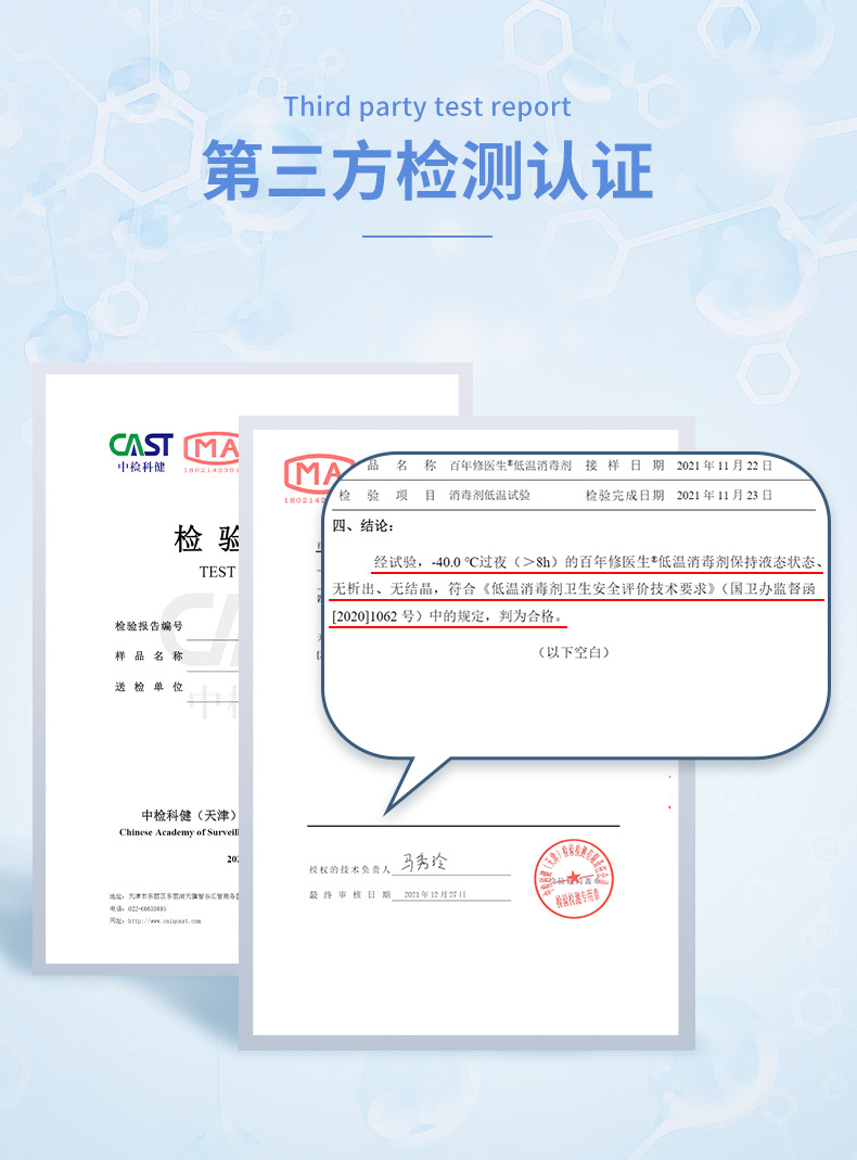 低溫消毒劑加工定制 消毒劑OEM代加工