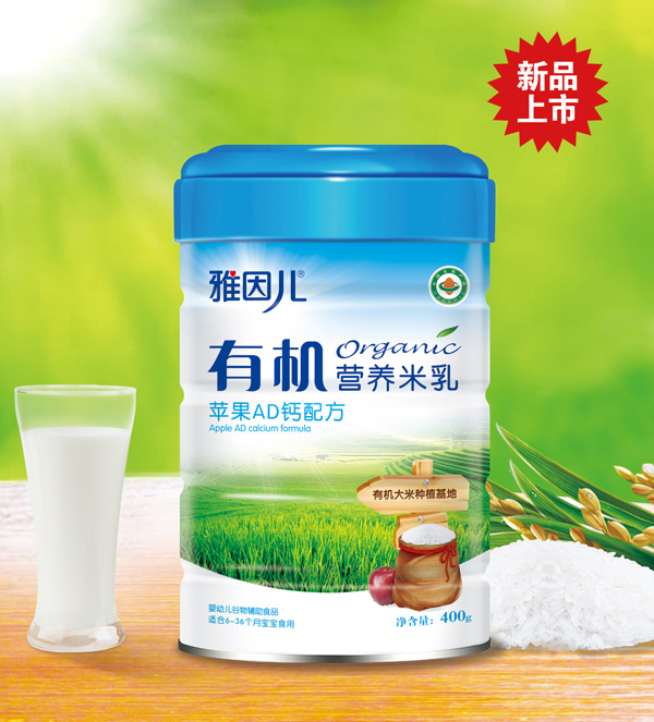 有機營養(yǎng)米乳OEM/ODM貼牌代工 米乳源頭廠家