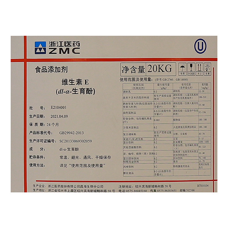 維生素E生育酚代加工,正規(guī)大廠臻享品質(zhì)