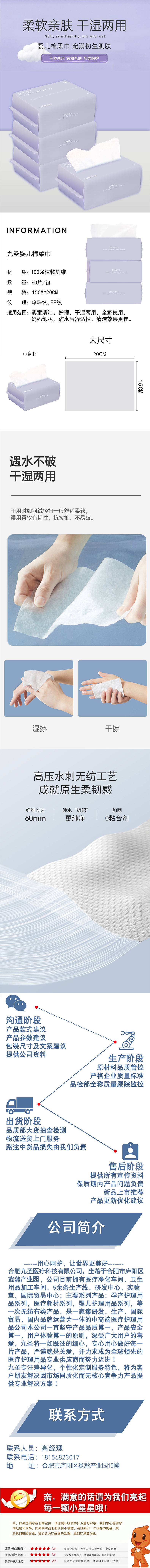 九圣棉柔巾.jpg