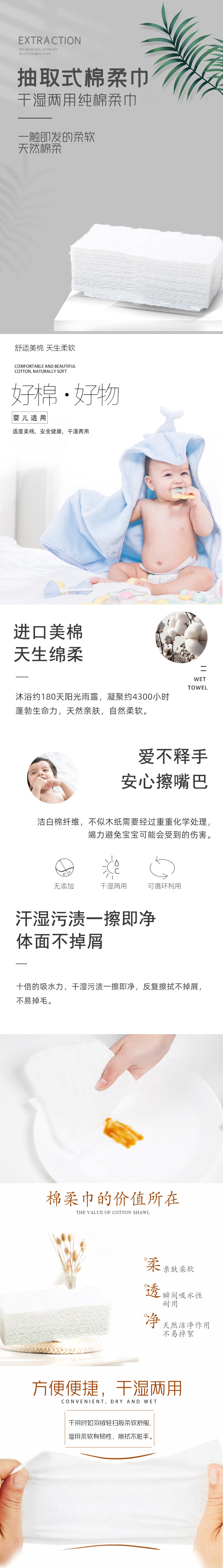 棉柔巾.jpg