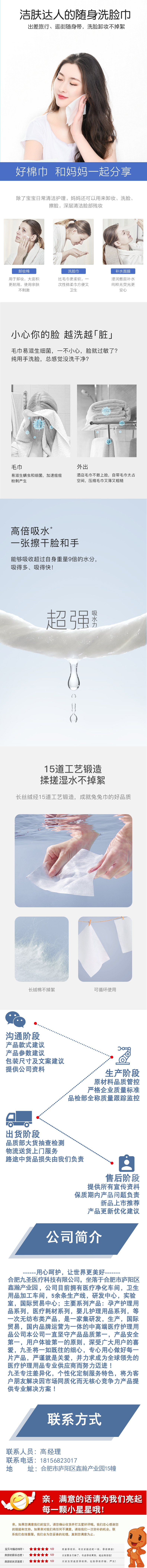 洗臉巾OEM代工定制 洗臉巾貼牌加加工