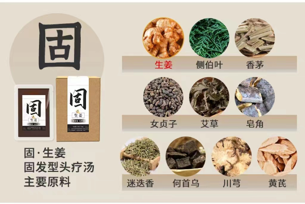 草本植物頭療洗發(fā)藥包洗發(fā)養(yǎng)發(fā)粉包代加工,推薦給您看看