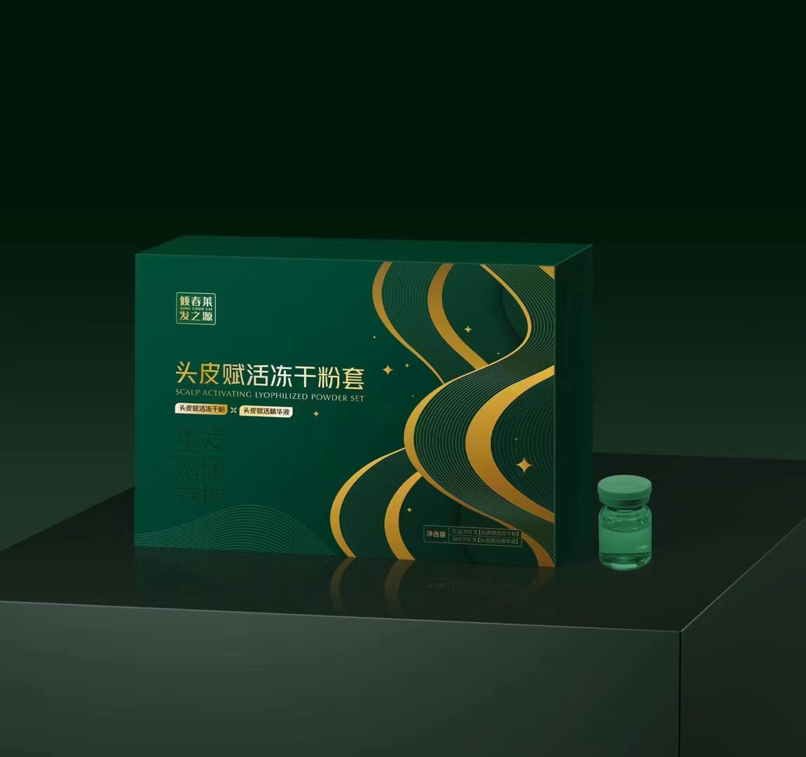 頭皮賦活凍干粉套 頭皮營(yíng)養(yǎng)精華液.jpg