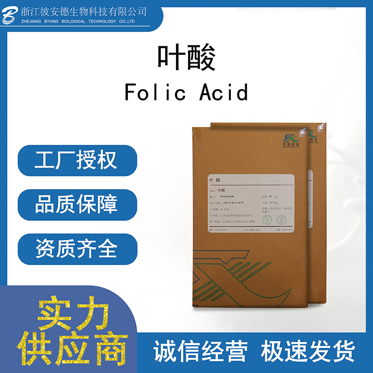 葉酸OEM代加工-葉酸源頭廠家.jpg