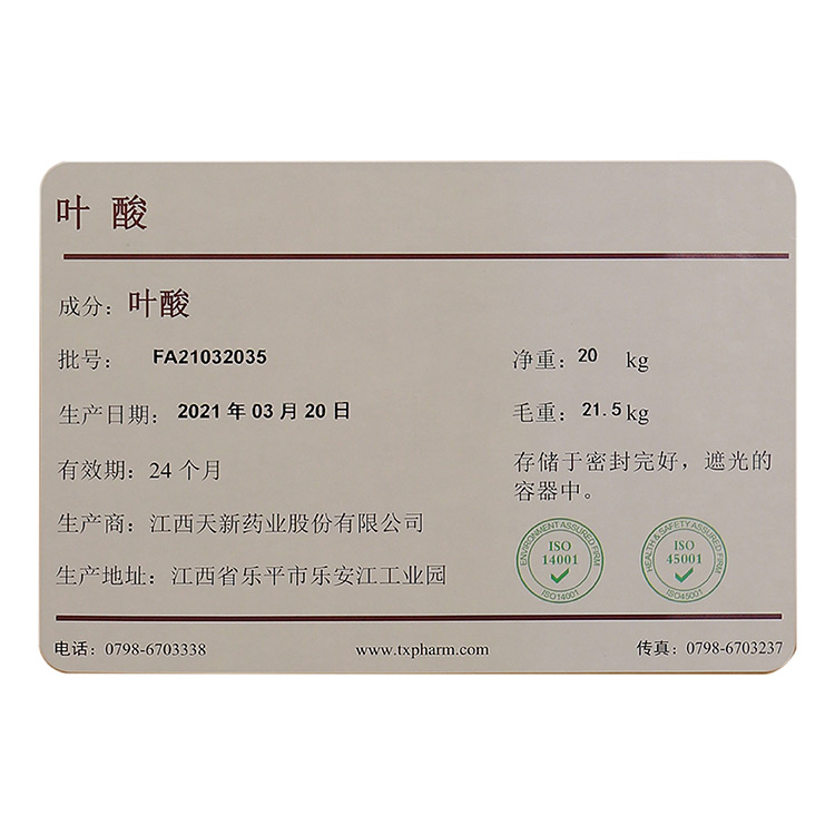 葉酸.jpg