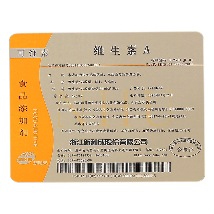 維生素A.jpg
