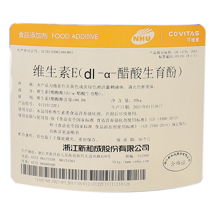 維生素E生育酚-桶.jpg