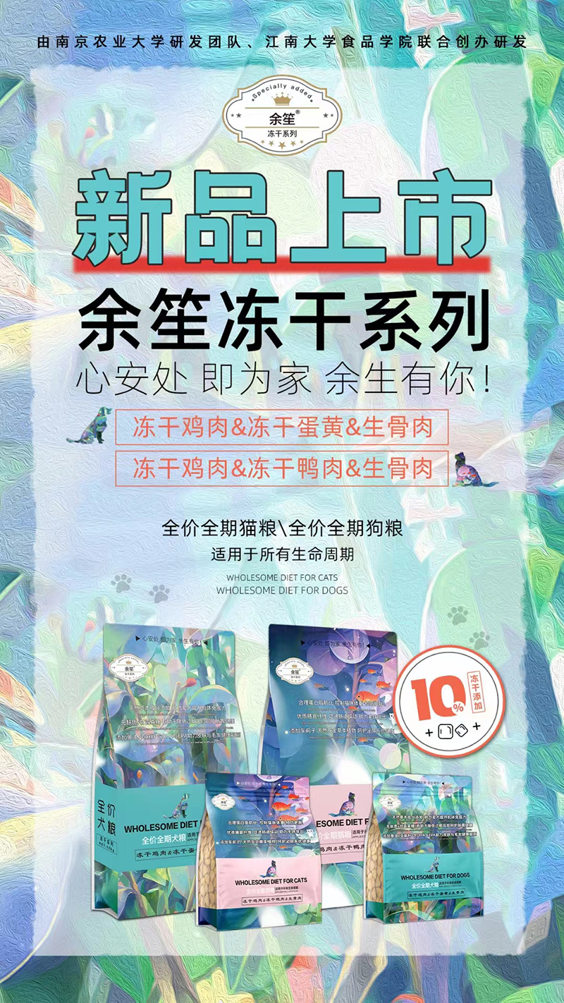 余笙全價全期貓糧狗糧.jpg