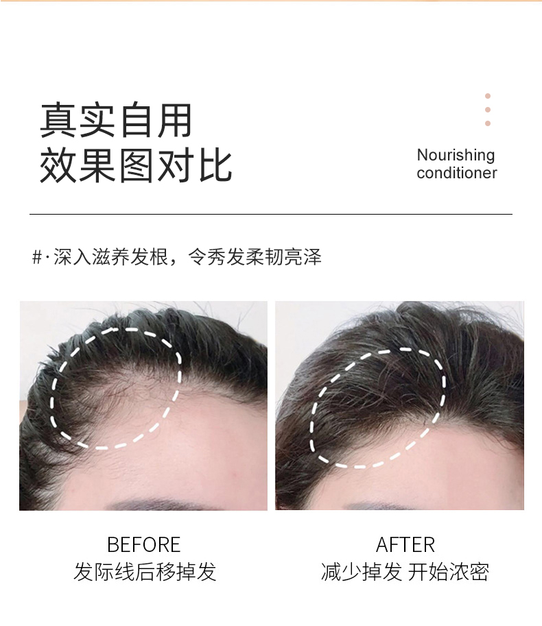 滋養(yǎng)柔順護(hù)發(fā)素4_06.jpg