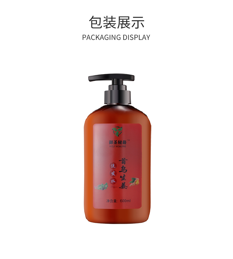 首烏生姜洗發(fā)水哪里有代加工-專(zhuān)業(yè)首烏生姜洗發(fā)水oem代加工實(shí)力大廠(chǎng)選一清堂藥業(yè)