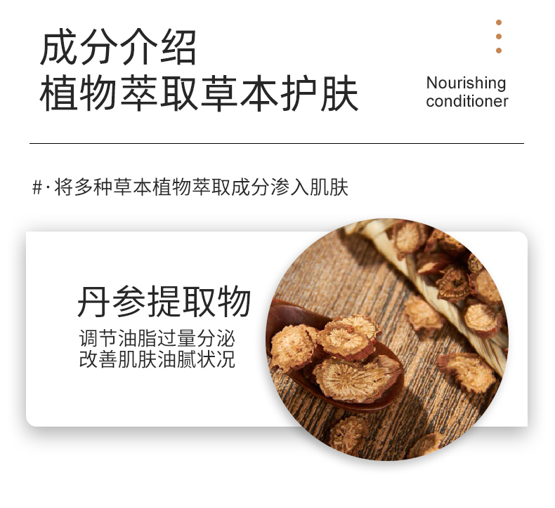 滋養(yǎng)柔順護(hù)發(fā)素4_03.jpg