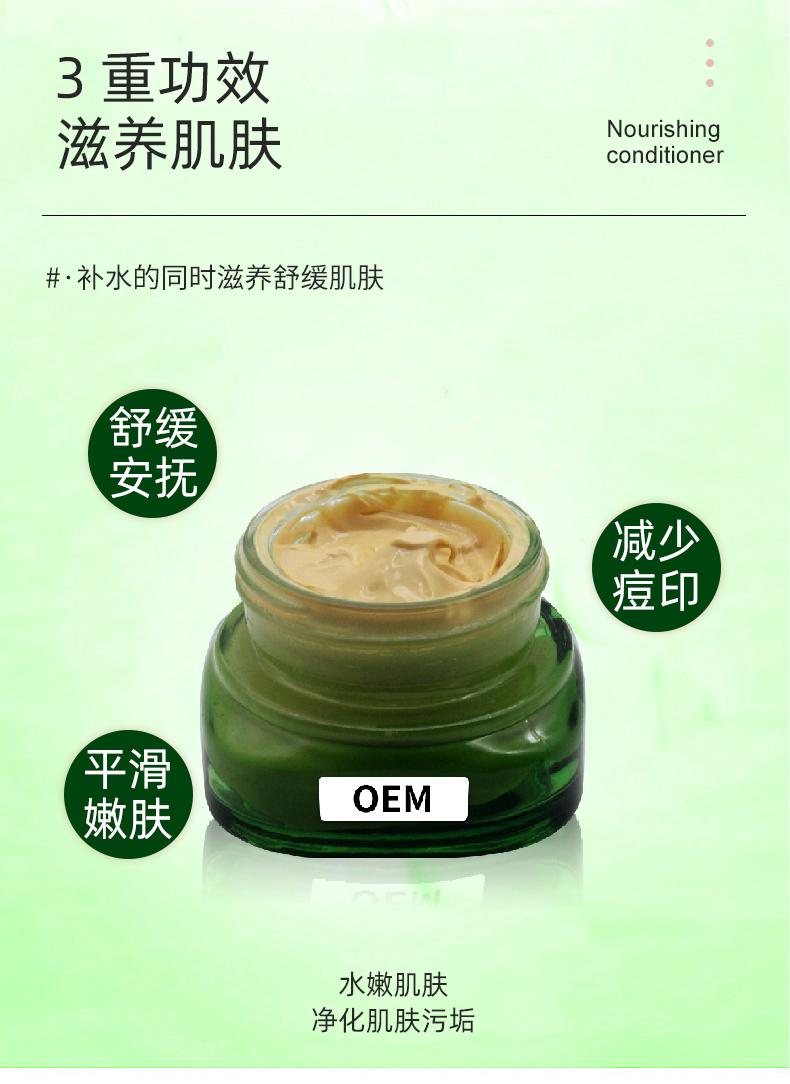 滋養(yǎng)柔順護(hù)發(fā)素4_05.jpg