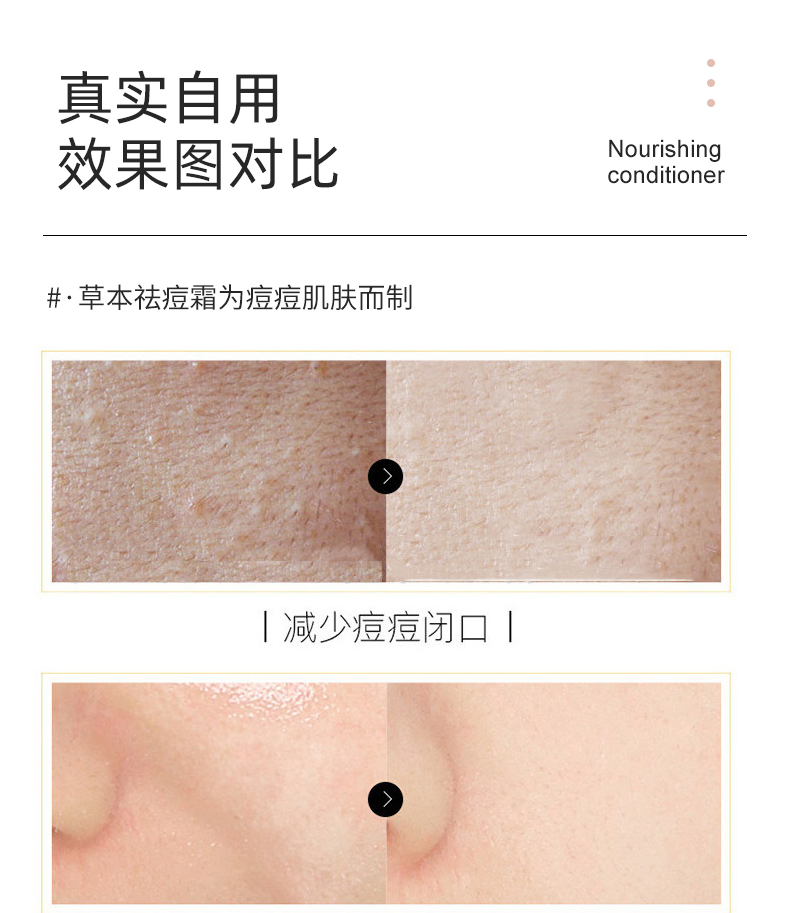 滋養(yǎng)柔順護(hù)發(fā)素4_06.jpg