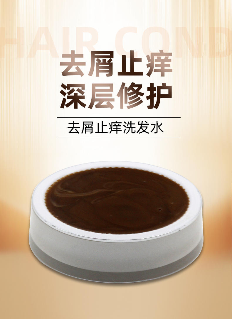 滋養(yǎng)柔順護發(fā)素4_01.jpg