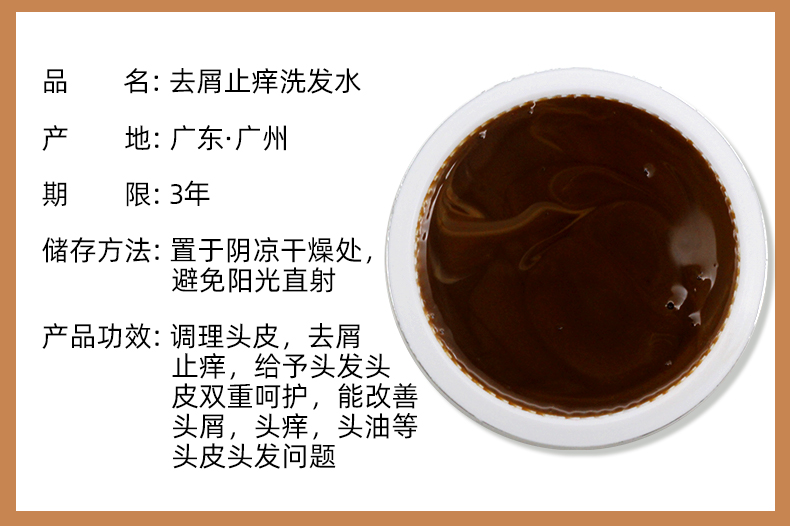 滋養(yǎng)柔順護發(fā)素4_02.jpg