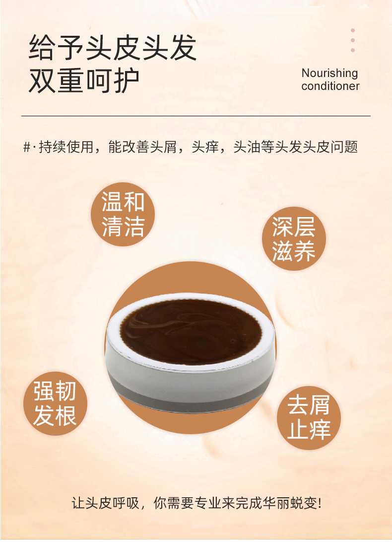 滋養(yǎng)柔順護發(fā)素4_05.jpg