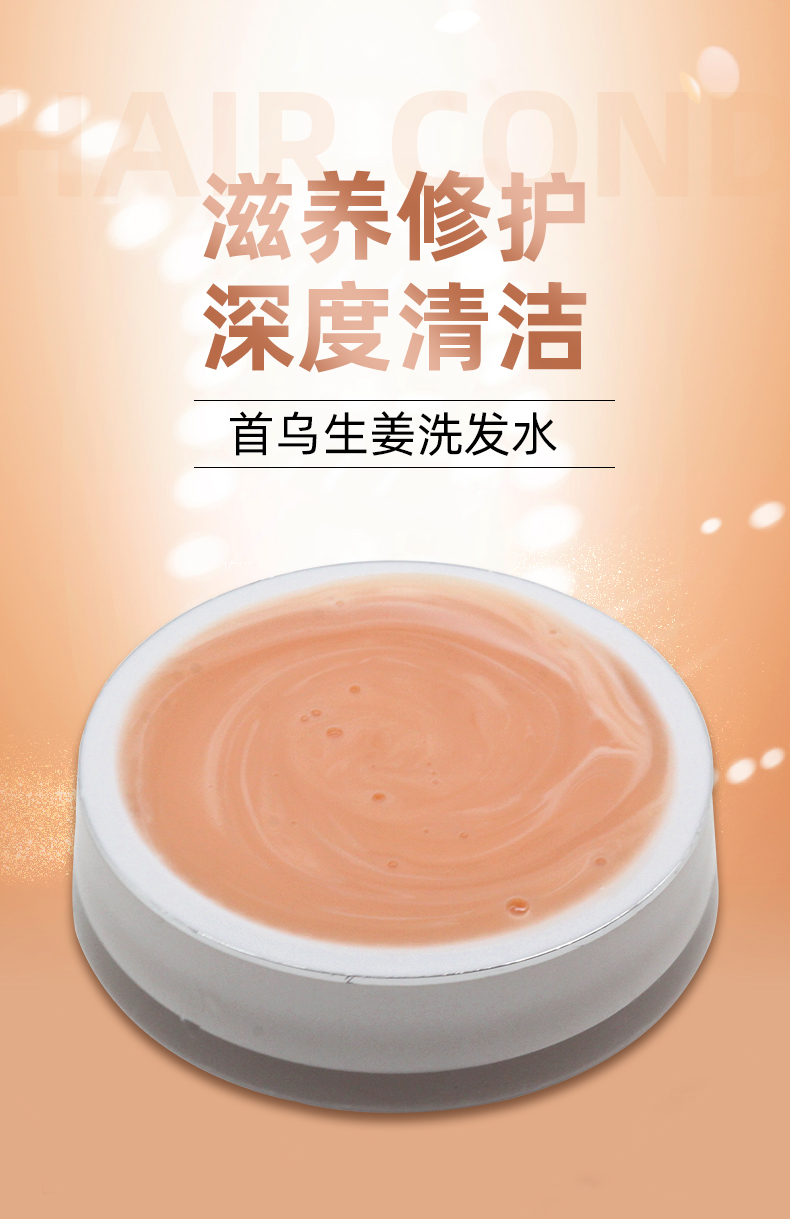 滋養(yǎng)柔順護(hù)發(fā)素4_01.jpg