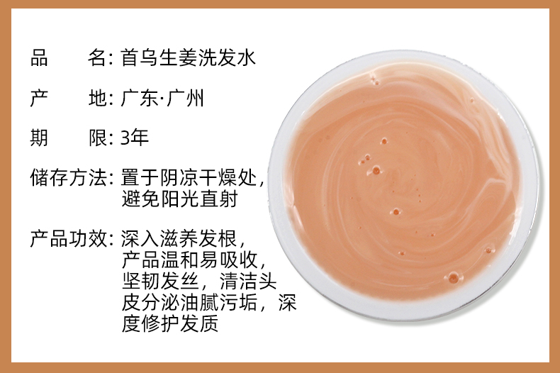 滋養(yǎng)柔順護(hù)發(fā)素4_02.jpg