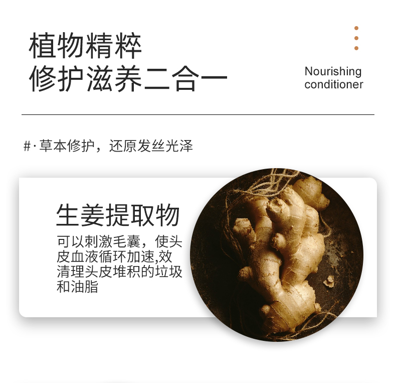 滋養(yǎng)柔順護(hù)發(fā)素4_03.jpg