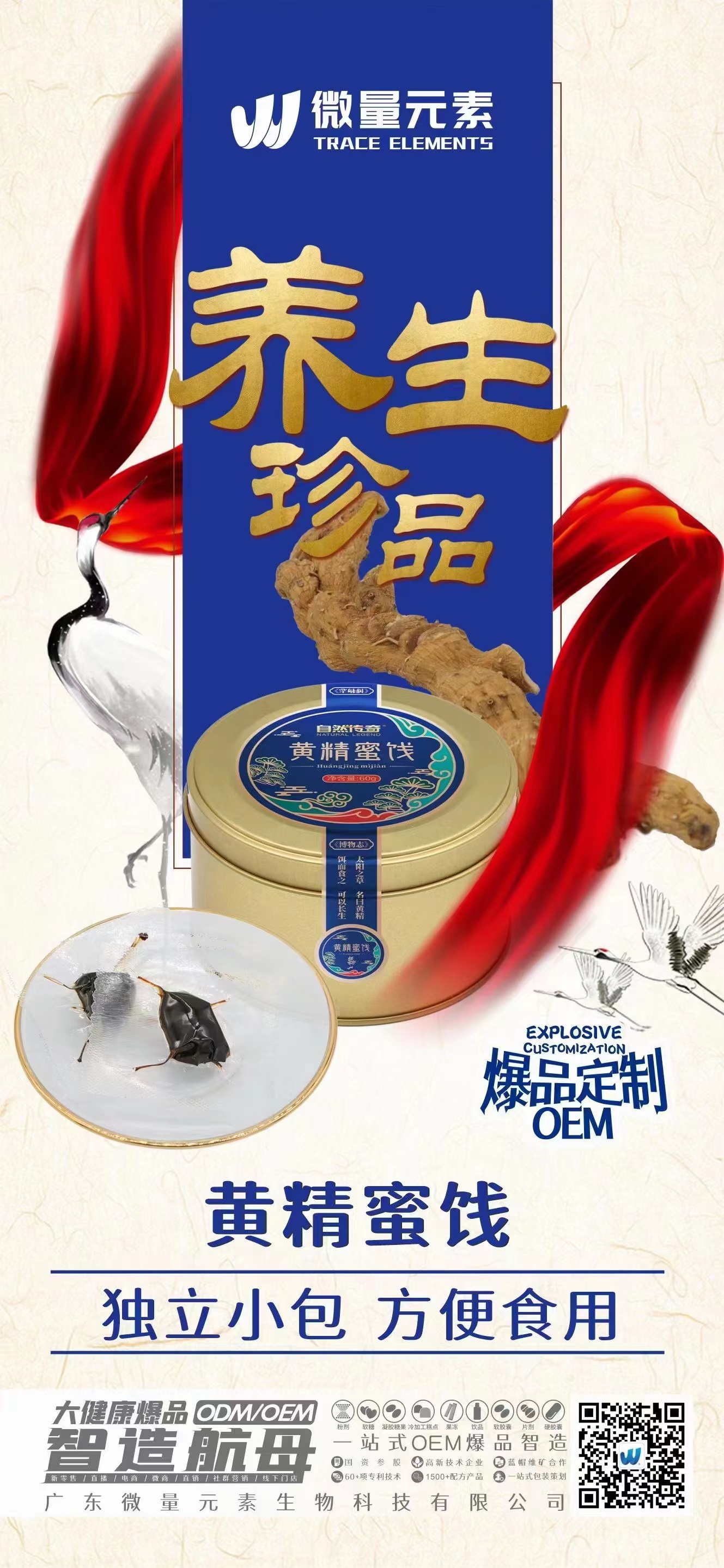 自然傳奇黃精蜜餞.jpg
