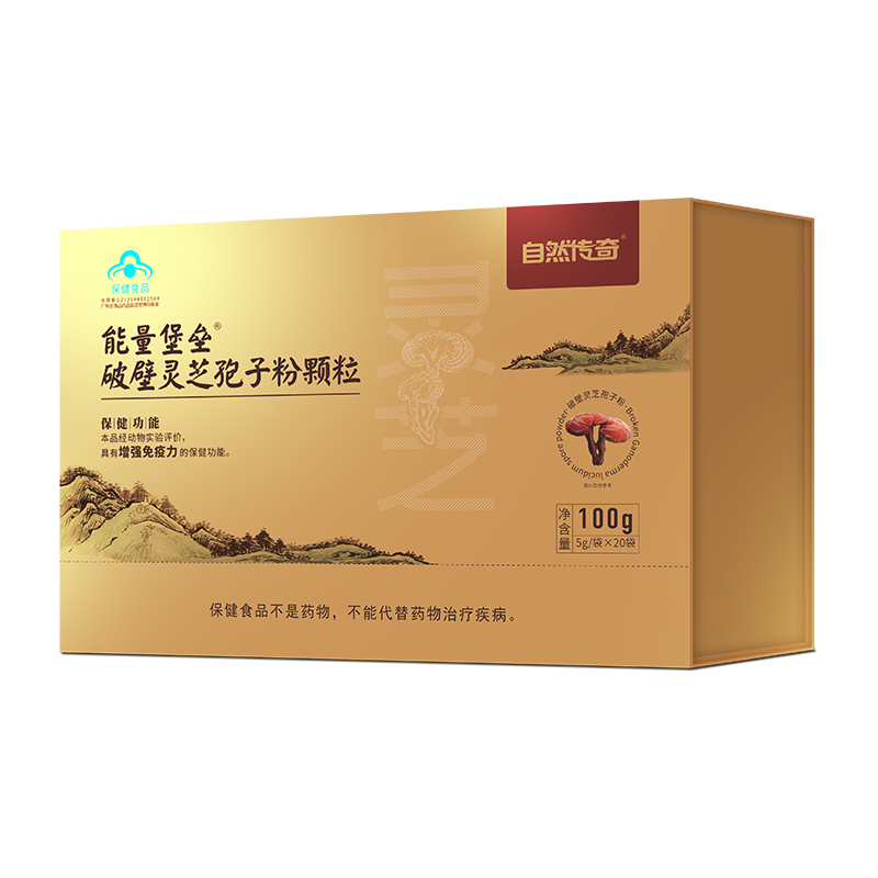 自然傳奇破壁靈芝孢子粉顆粒.jpg