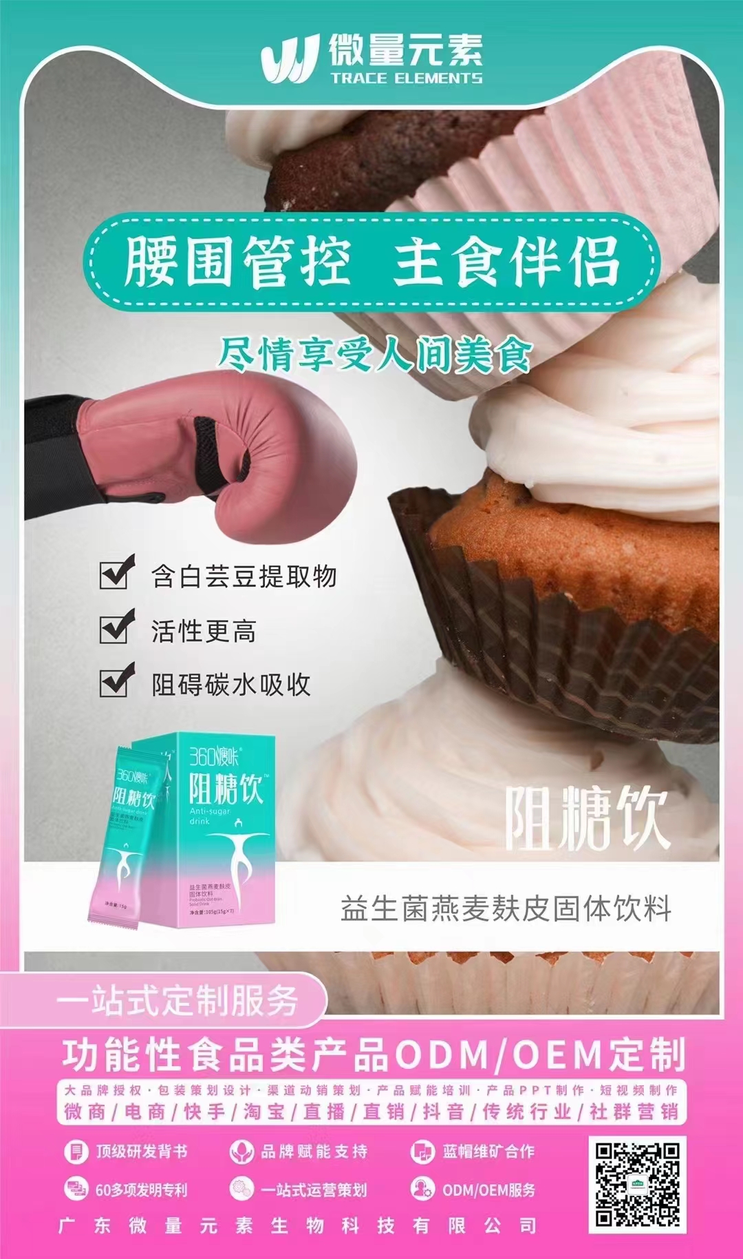 360瘦咔阻糖飲.jpg