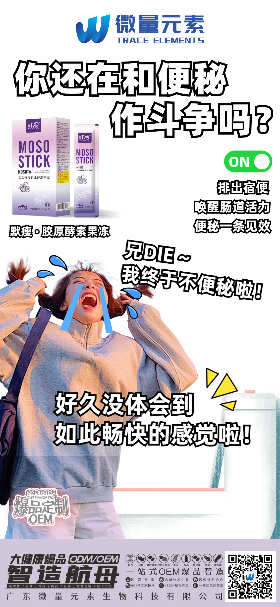 默瘦芝芝莓莓膠原酵素果凍2.jpg