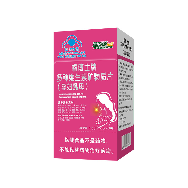 藍(lán)帽多種維生素礦物質(zhì)片 孕婦乳母.jpg