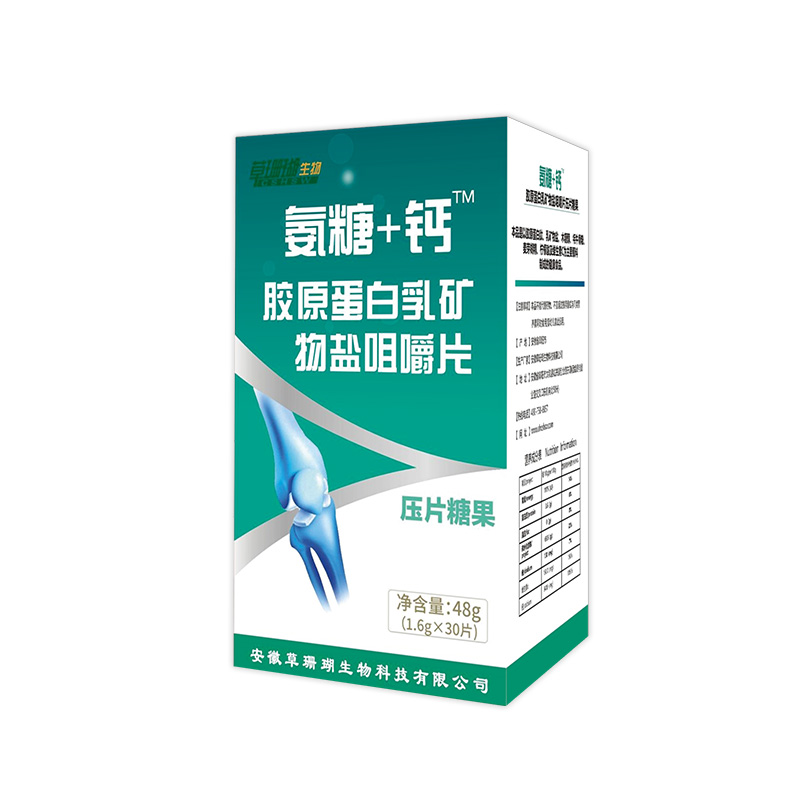 氨糖+鈣膠原蛋白乳礦物鹽咀嚼片30粒.jpg