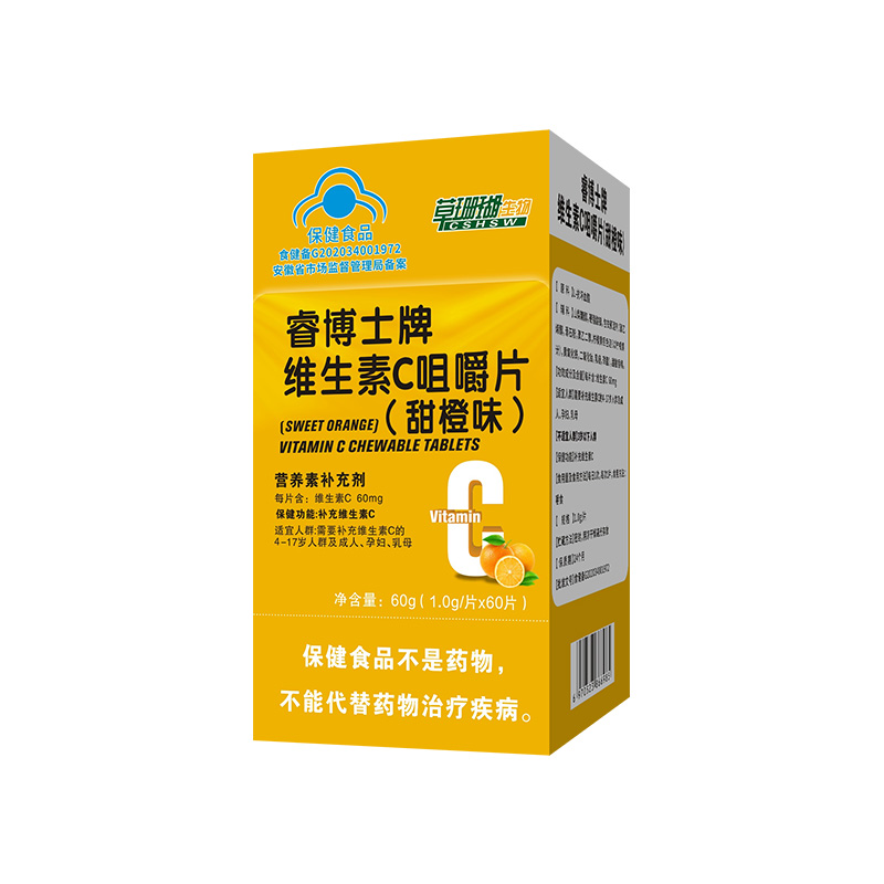 藍(lán)帽維生素C咀嚼片.jpg