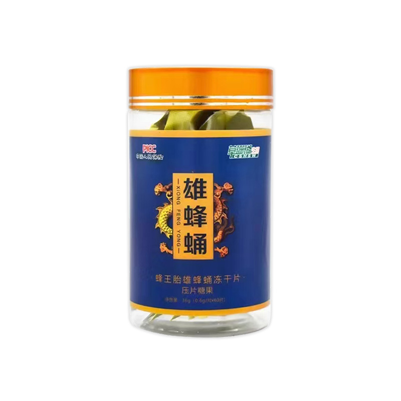 雄蜂蛹?jí)浩枪垦b 蜂王胎雄蜂蛹凍干片.jpg