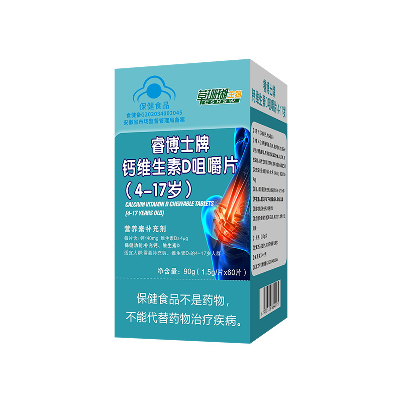 藍帽鈣維生素D咀嚼片4-17歲.jpg