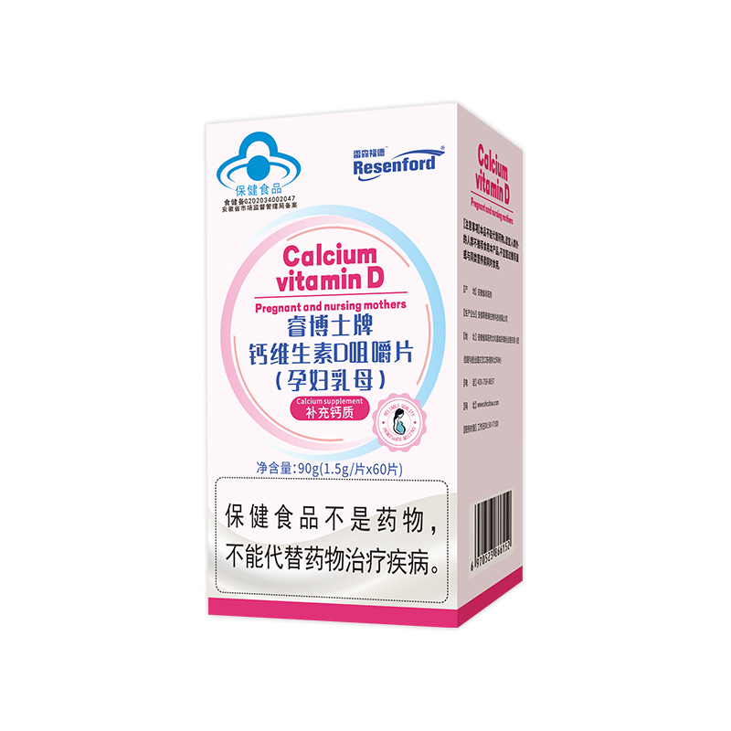 雷森孕婦鈣維生素D咀嚼片90g.jpg