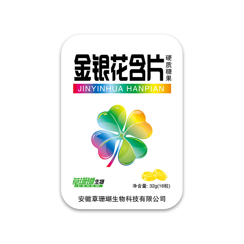 金銀花含片.jpg