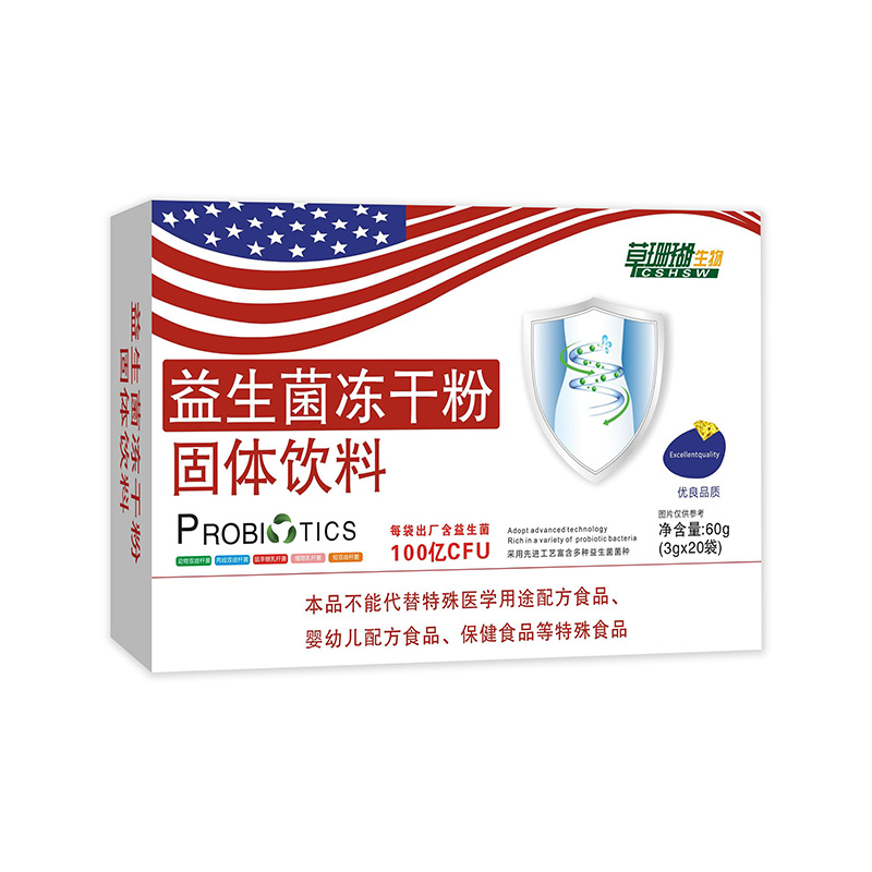 益生菌凍干粉20袋.jpg