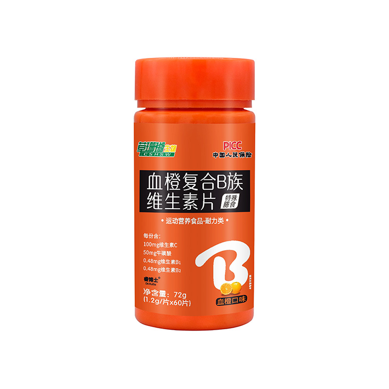 血橙復(fù)合B族維生素片60片運動營養(yǎng)食品.jpg
