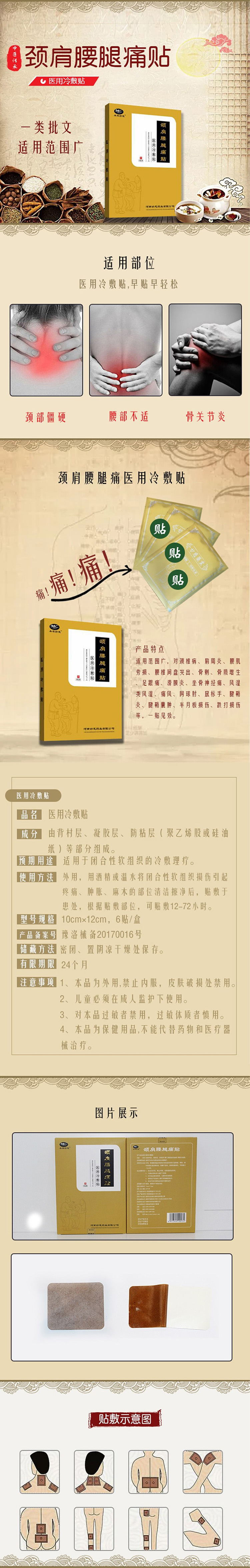 頸肩腰腿痛醫(yī)用冷敷貼oem貼牌代加工,妙慈藥業(yè)源頭供貨實力廠家