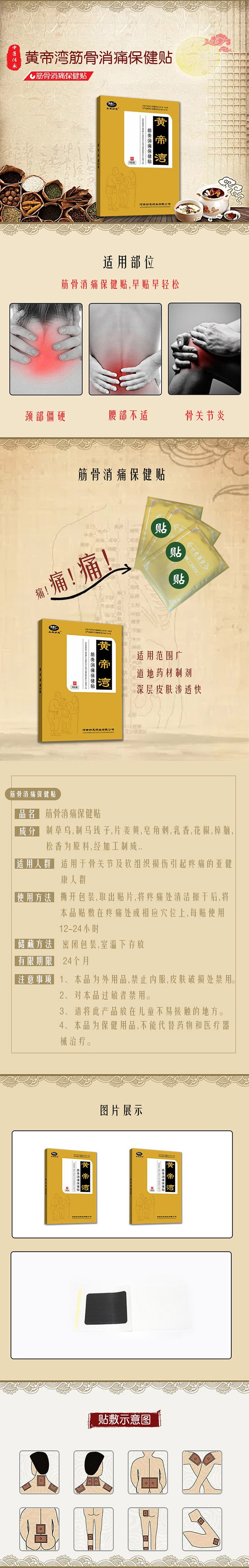 筋骨消痛保健貼貼牌oem代加工,這家挺靠譜的