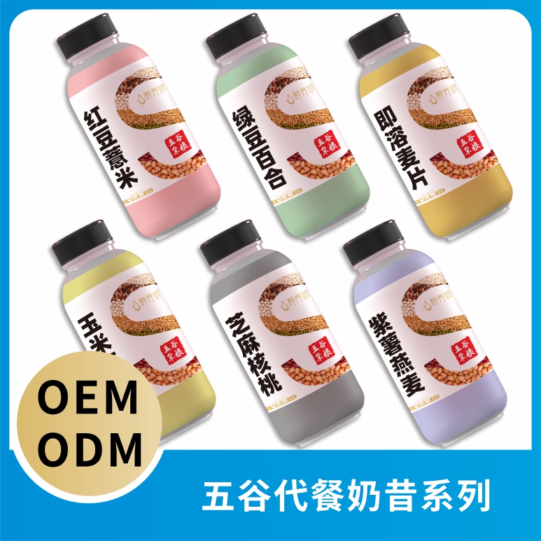 五谷代餐奶昔 芝麻核桃即溶麥片紅豆紫薯燕麥奶昔.jpg