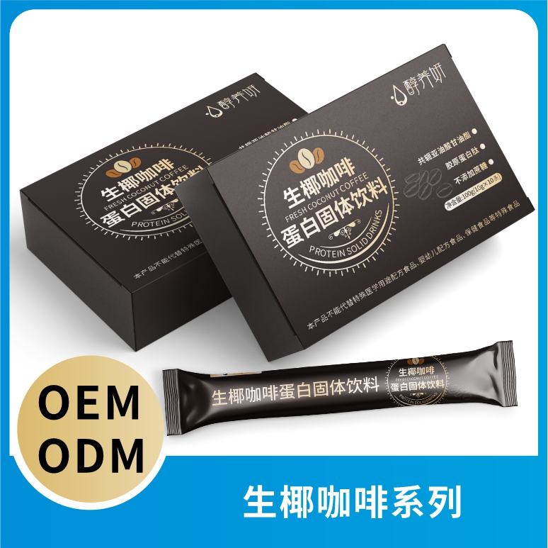 生椰咖啡蛋白固體飲料.jpg