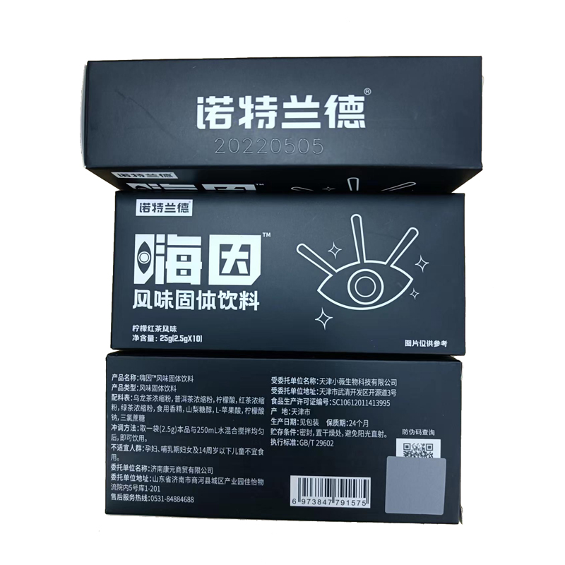 固體飲料OEM 固體飲料OEM代工.jpg