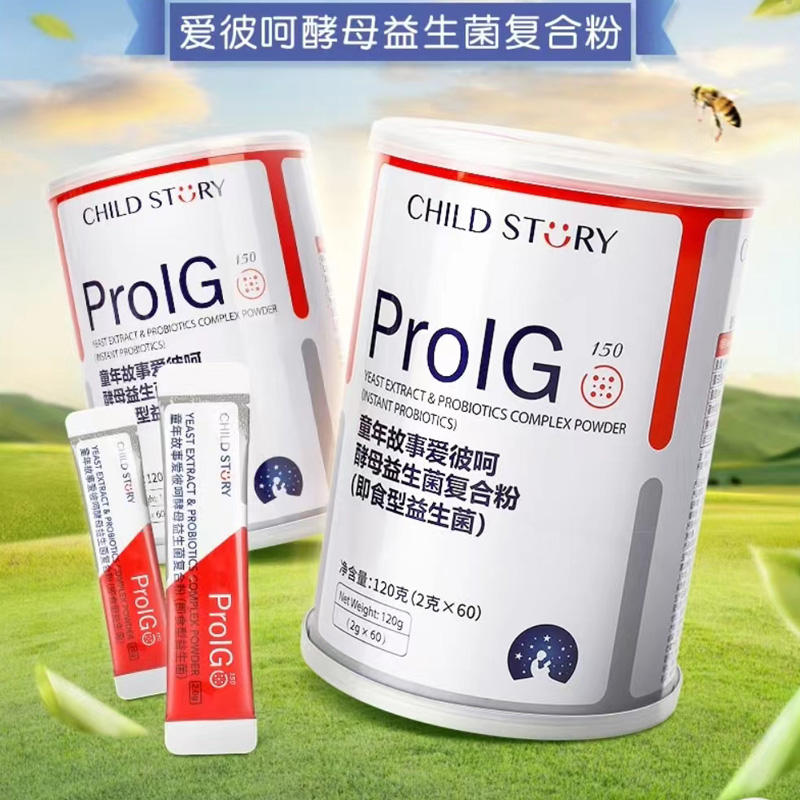 酵母益生菌復合粉 益生菌貼牌定制.jpg