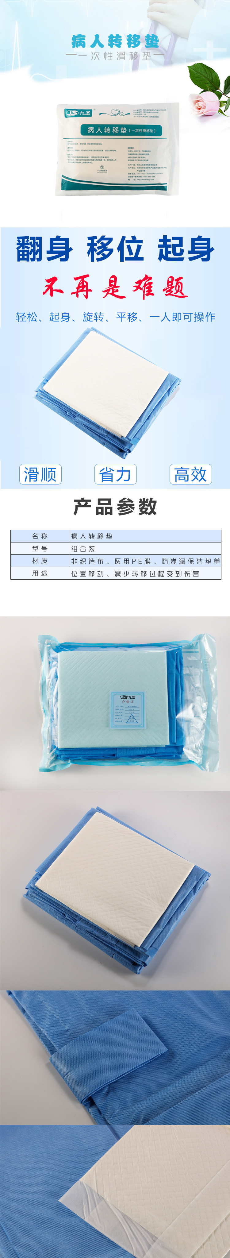 病人轉(zhuǎn)移墊護(hù)理墊代加工貼牌,解決您的后顧之憂