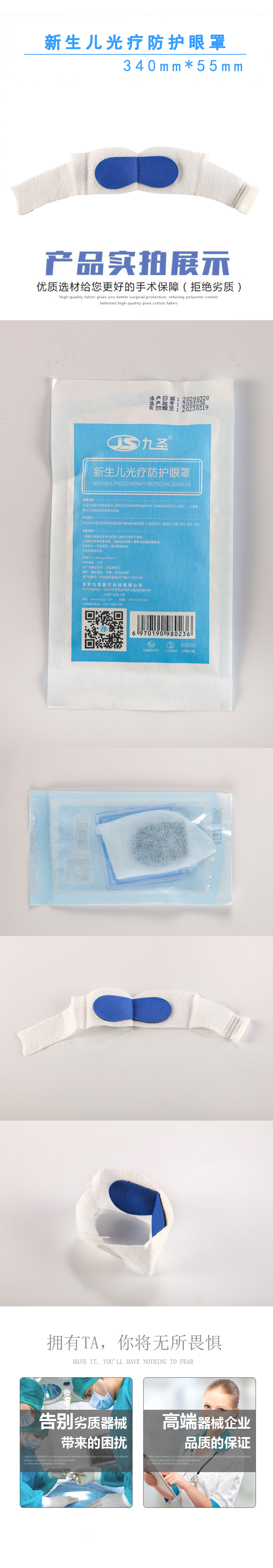 光療防護(hù)眼罩代加工16項(xiàng)國家專利,十余年生產(chǎn)經(jīng)驗(yàn),免費(fèi)打樣免費(fèi)設(shè)計(jì)