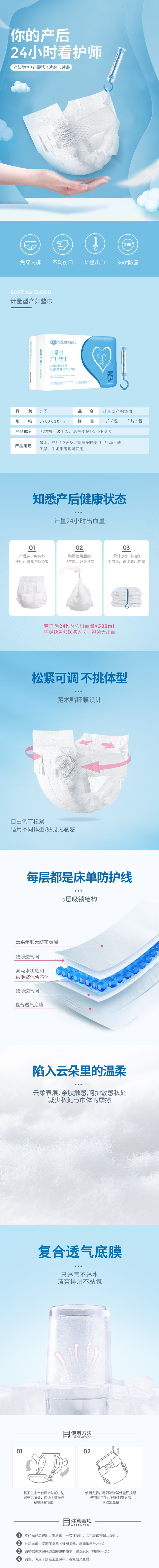 專業(yè)承接產(chǎn)婦墊巾代加工,配方多,經(jīng)驗(yàn)足