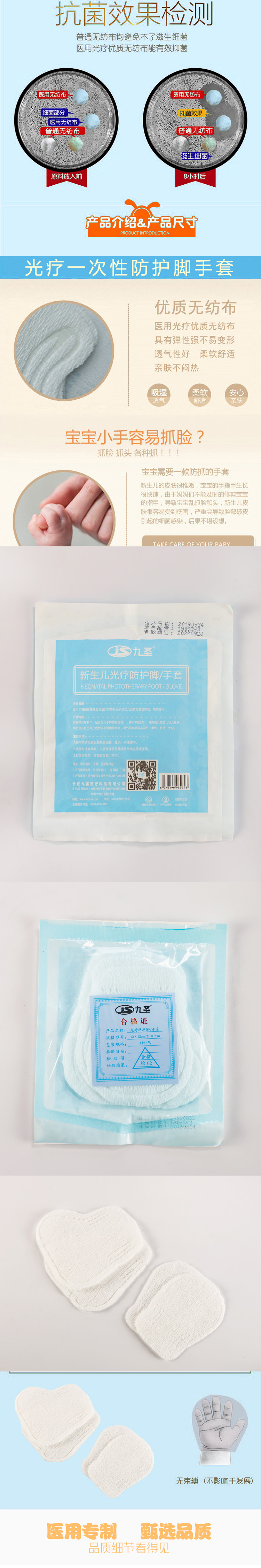 新生兒光療防護(hù)腳手套o(hù)em貼牌,實(shí)力廠家拒絕套路