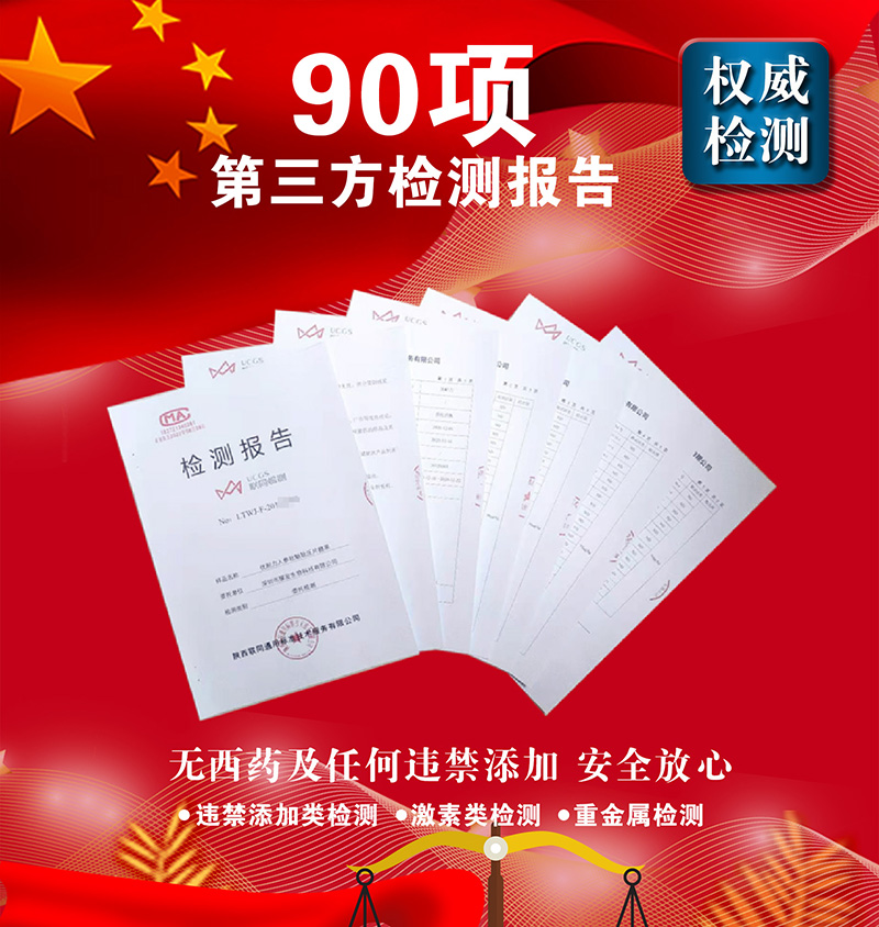 優(yōu)耐力參精牡蠣肽壓片糖果1.jpg