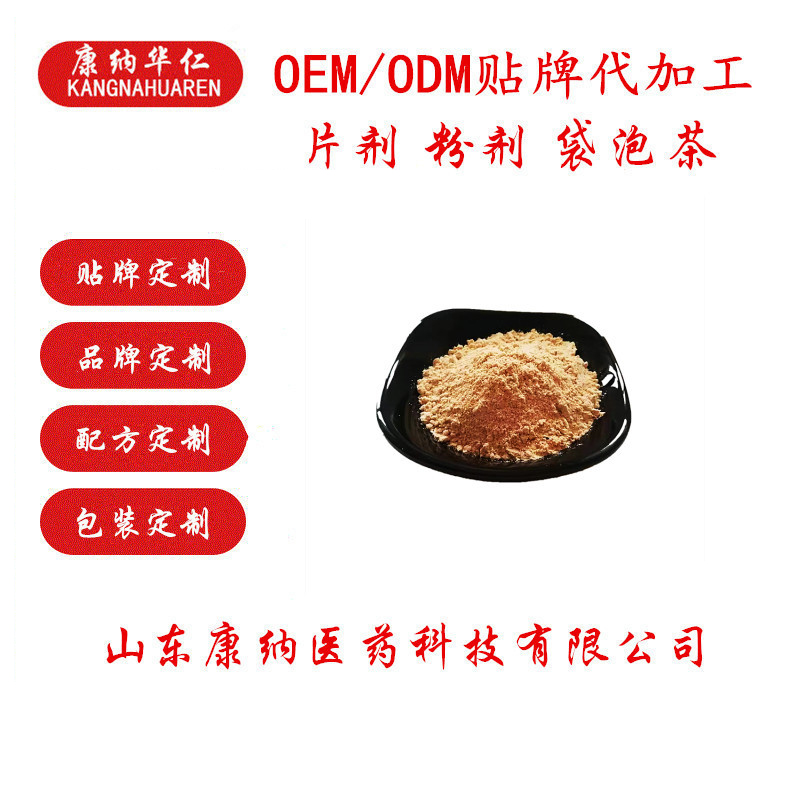 玉米須粉固體飲料代加工專業(yè)服務商,嚴控品質(zhì),支持加工類型多,劑型全,價格低,不限數(shù)量