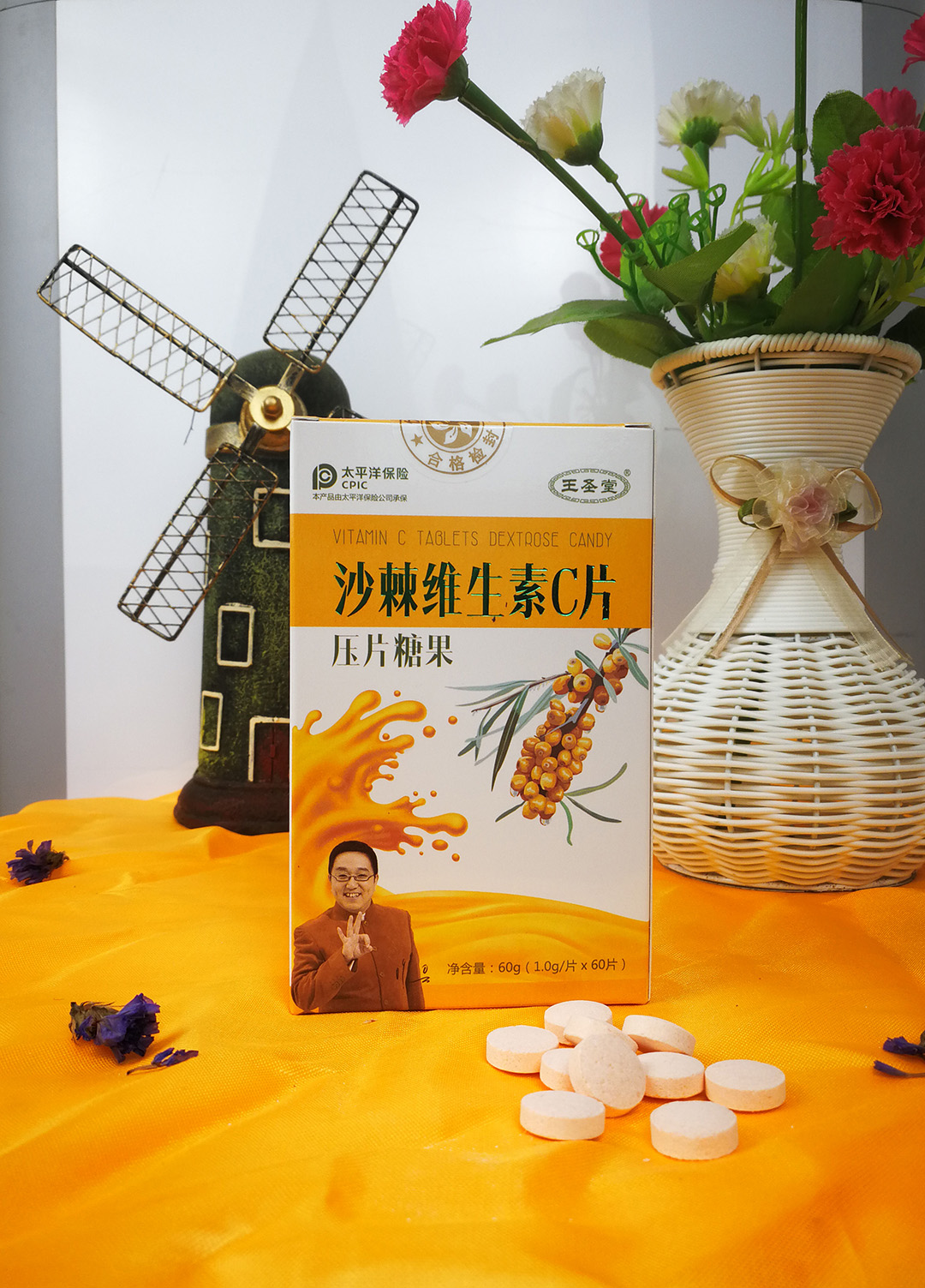 沙棘維生素C片.jpg